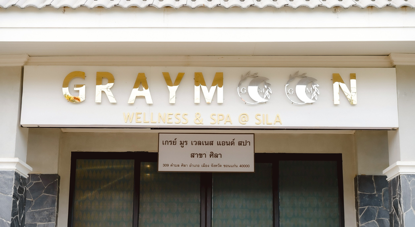 Gray Moon Spa (Sila Khon Kaen) เกรย์ มูร สปา สาขาศิลา 2
