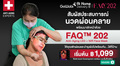 Gowabi_at_home_x_Foreo_1366X748-TH