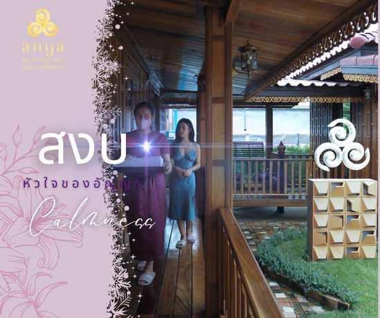 Anya Spa Phitsanulok อัญญา นวดเพื่อสุขภาพ scaled_1000013418