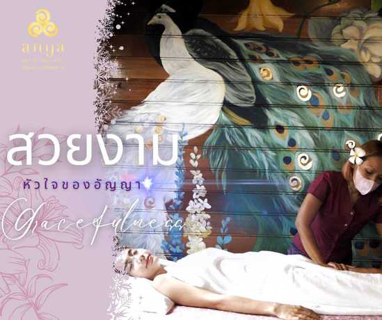 Anya Spa Phitsanulok อัญญา นวดเพื่อสุขภาพ scaled_1000013419