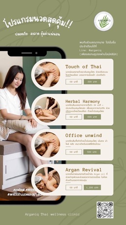 Arganiq Thai wellness Clinic  image_picker_2DB5772C-63A3-432D-97B1-6EE5AF3C7B00-4337-000000E436F1EA5E