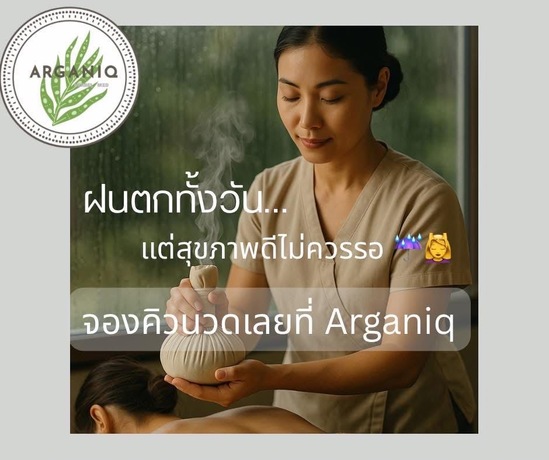 Arganiq Thai wellness Clinic  image_picker_F3AD3CEE-AB03-4E34-8AF6-1E0CFB74F0E3-4337-000000E436BD46ED