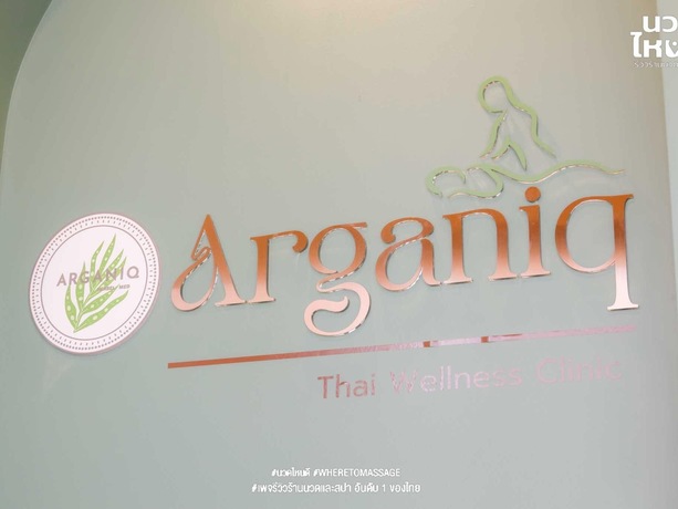 Arganiq Thai wellness Clinic  image_picker_7D3775DA-990C-4D53-8247-C58BD5CAB639-4337-000000E436F91364