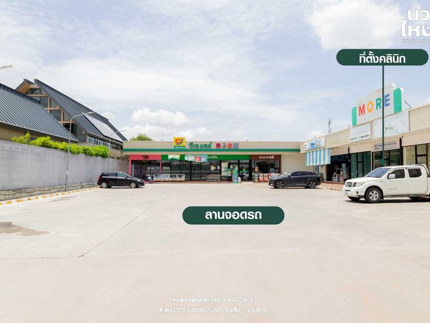 Arganiq Thai wellness Clinic  image_picker_9B08666A-E0E4-4AF9-B372-D39BEACBFF37-4337-000000E437143B9B