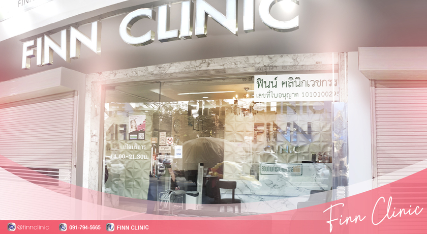 Finn Clinic  %E0%B8%AB%E0%B8%99%E0%B9%89%E0%B8%B2%E0%B8%A3%E0%B9%89%E0%B8%B2%E0%B8%99%E0%B8%95%E0%B8%B4%E0%B8%94%E0%B8%96%E0%B8%99%E0%B8%9901