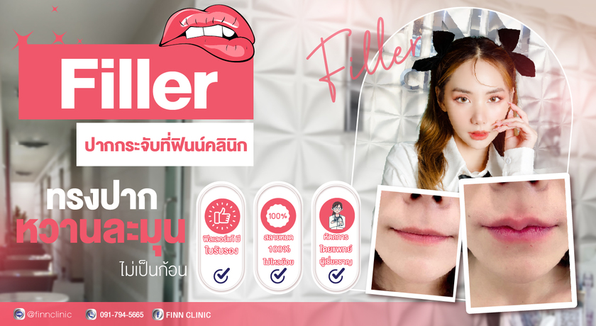 Finn Clinic  filler