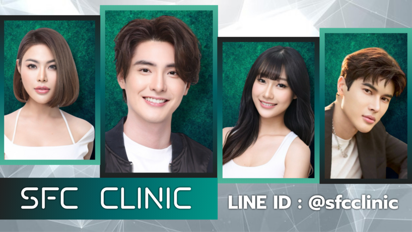 SFC Clinic (MRT Phahon Yothin) SFC Clinic - เอสเอฟซี คลินิก ความงามครบวงจร ใกล้ MRT พหลโยธิน image_picker_D2617820-AB7A-4DB0-8EBD-92A75C504591-3322-0000009A1F2FC2B0