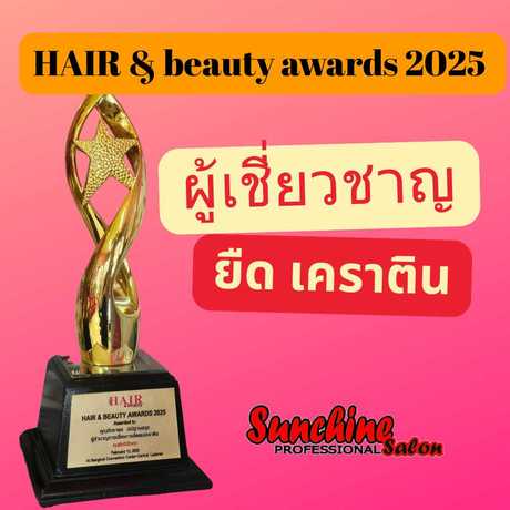 Sunchine Salon ซันชายน์ ซาลอน scaled_1000113135