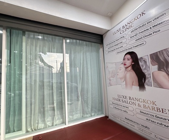 Luxe Bangkok Clinic (BTS Phahonyothin 24) Luxe Bangkok Clinic (BTS Phahonyothin 24) (มีสาขาเดียวเท่านั้น)  image_picker_28EDB352-4F22-47EF-84D1-D7EB1F84666A-94420-00000C5AA637E01F