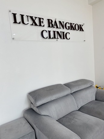 Luxe Bangkok Clinic (BTS Phahonyothin 24) Luxe Bangkok Clinic (BTS Phahonyothin 24) (มีสาขาเดียวเท่านั้น)  image_picker_53F9D541-5C8D-44DB-A9DB-18F88C65FE0A-94420-00000C5AA63E8754