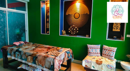 Nuad Dee Na นวดดีนะ นวดเพื่อสุขภาพ 1