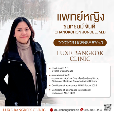 Luxe Bangkok Clinic (BTS Phahonyothin 24) Luxe Bangkok Clinic (BTS Phahonyothin 24) (มีสาขาเดียวเท่านั้น)  image_picker_8E118682-E8CA-4537-AD3A-6EBCD96C8A84-22465-000002A2E8082F00