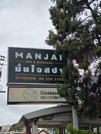 Manjai spa  Out_side_day