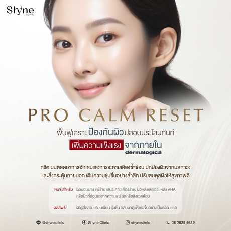 Shyne Clinic  null?1762072502