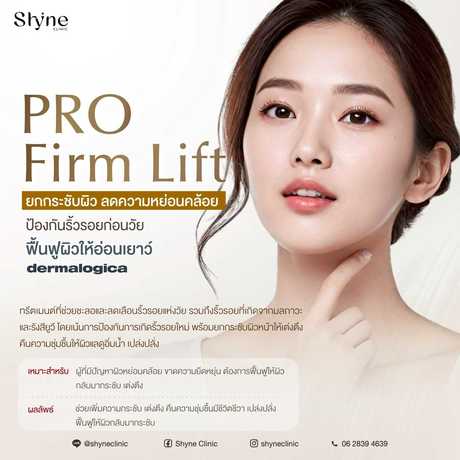 Shyne Clinic  null?1762072511