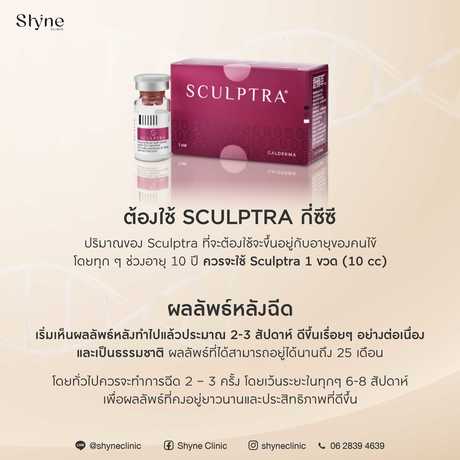 Shyne Clinic  null?1762072526