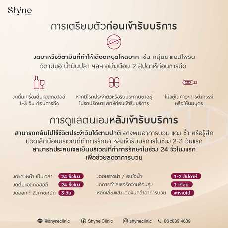 Shyne Clinic  null?1762072528