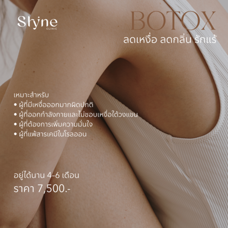 Shyne Clinic  null?1762072596