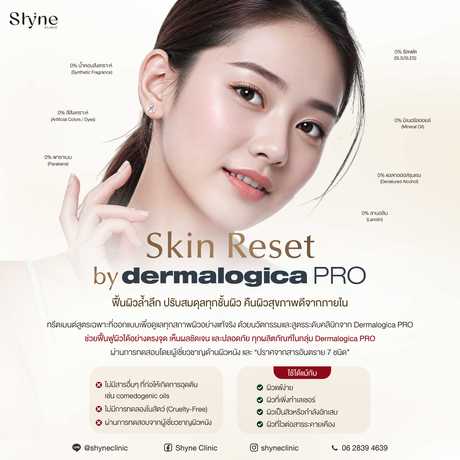 Shyne Clinic  null?1762072606