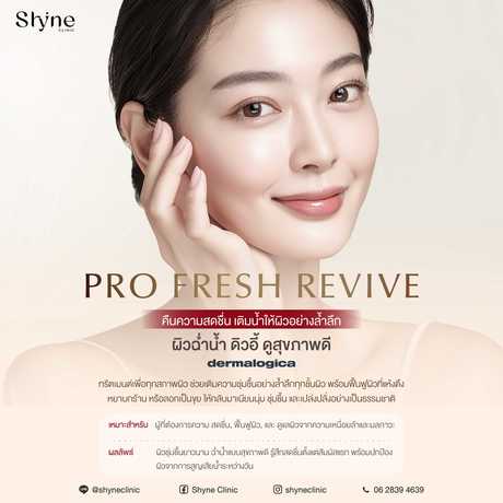 Shyne Clinic  null?1762072614