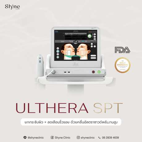 Shyne Clinic  null?1762072628