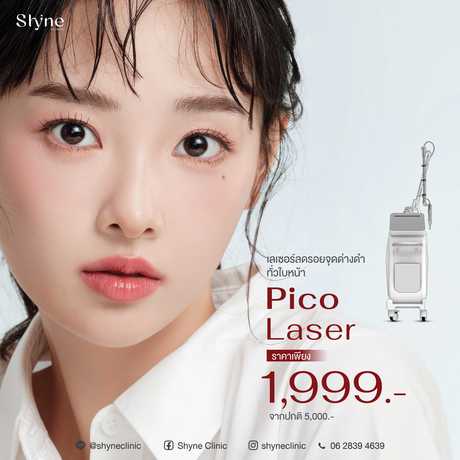 Shyne Clinic  null?1762072639