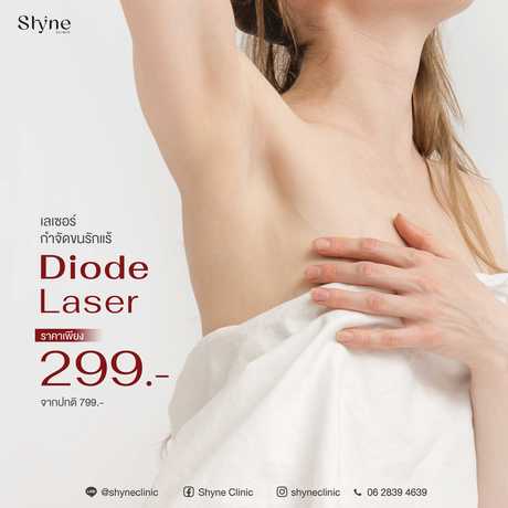 Shyne Clinic  null?1762072648