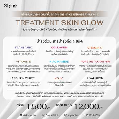 Shyne Clinic  null?1762073470