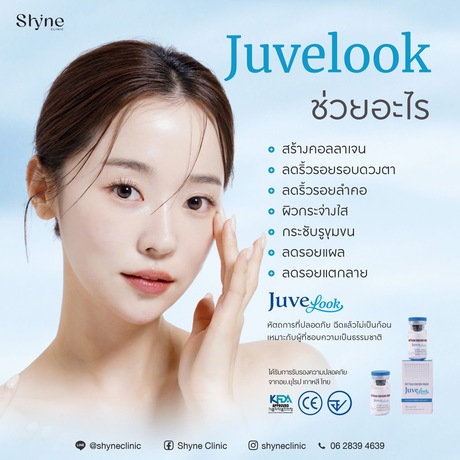 Shyne Clinic  image_picker_F29DD895-122C-4713-9711-0B3246A73A67-10430-00000148803FD5CA