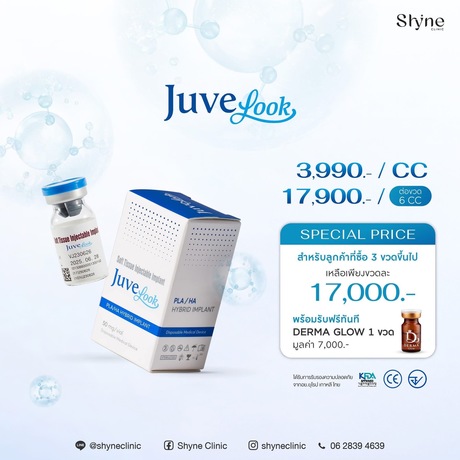 Shyne Clinic  image_picker_EF346721-5785-409F-AC5F-FAC4B886B4C8-10430-0000014880579723