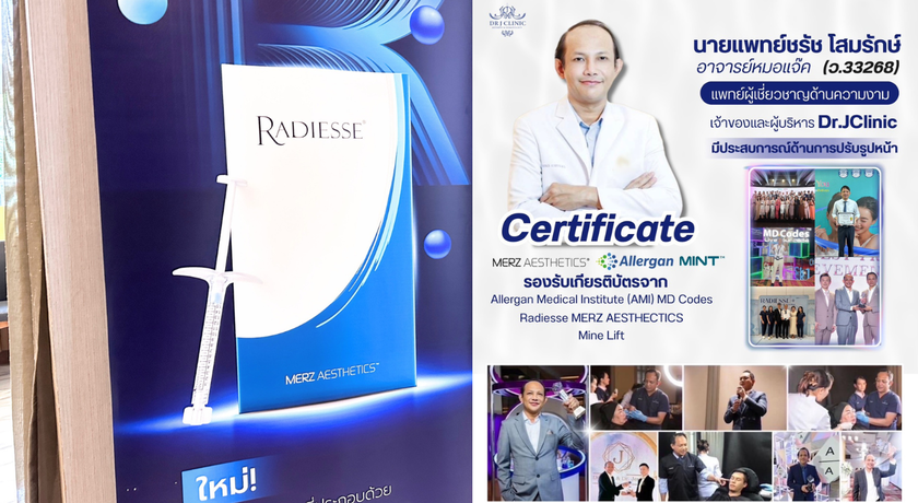 Dr.J Clinic (BTS Phra Khanong) Dr.J Clinic (BTS Phra Khanong) Meya_Clinic_%28Victory_Hub_Branch%29