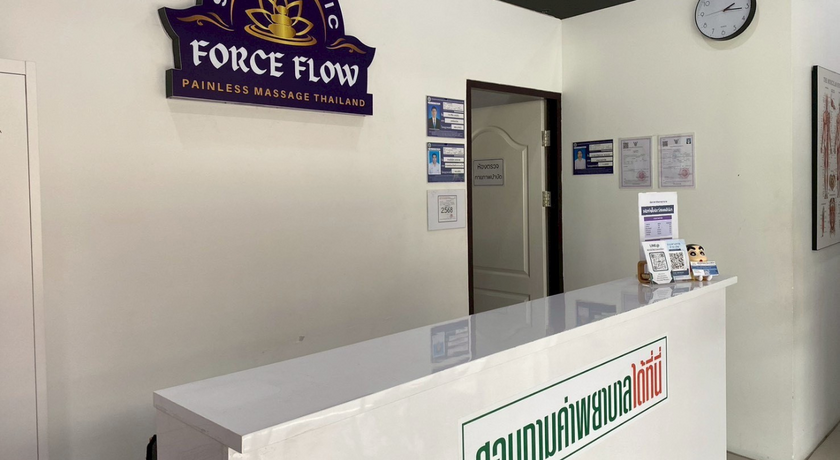 Force Flow Saha Clinic ฟอร์ซโฟลว์สหคลินิก 9