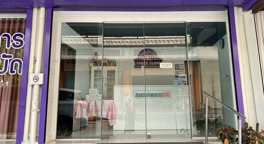 Force Flow Saha Clinic ฟอร์ซโฟลว์สหคลินิก 10