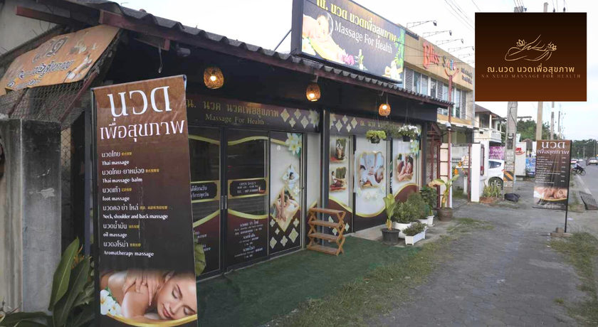 Na Nuad Massage for Health Na Nuad Massage for Health - ณ.นวด นวดเพื่อสุขภาพ เชียงใหม่ แม่เหียะ 1366x748