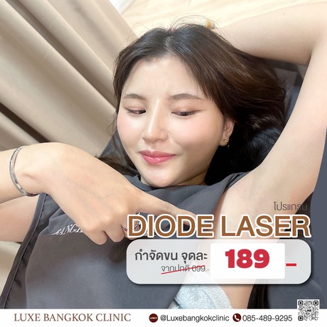 Luxe Bangkok Clinic (BTS Phahonyothin 24) Luxe Bangkok Clinic (BTS Phahonyothin 24) (มีสาขาเดียวเท่านั้น)  image_picker_0C339C80-A362-49E9-843B-5C046FA3E21E-67356-00000814E968921C