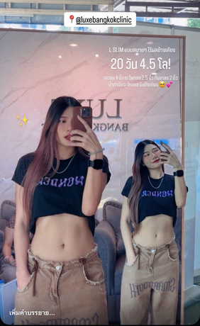 Luxe Bangkok Clinic (BTS Phahonyothin 24) Luxe Bangkok Clinic (BTS Phahonyothin 24) (มีสาขาเดียวเท่านั้น)  image_picker_06E31890-CE69-46D8-96F9-AA03456B44F0-67356-00000814E6F67B6C