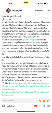 Luxe Bangkok Clinic (BTS Phahonyothin 24) Luxe Bangkok Clinic (BTS Phahonyothin 24) (มีสาขาเดียวเท่านั้น)  image_picker_3FD12070-3FCA-4A4B-8949-748419C4892F-67356-00000814E75BC8B9