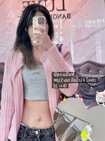 Luxe Bangkok Clinic (BTS Phahonyothin 24) Luxe Bangkok Clinic (BTS Phahonyothin 24) (มีสาขาเดียวเท่านั้น)  image_picker_B039AC1D-9722-410C-BEB1-22B9E1270678-67356-00000814E7BBC70B