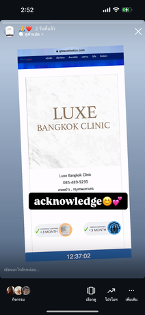 Luxe Bangkok Clinic (BTS Phahonyothin 24) Luxe Bangkok Clinic (BTS Phahonyothin 24) (มีสาขาเดียวเท่านั้น)  image_picker_9D978A2C-5CFB-4238-A706-60DC146AC02D-67356-00000813FF5B1C38