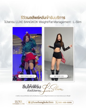 Luxe Bangkok Clinic (BTS Phahonyothin 24) Luxe Bangkok Clinic (BTS Phahonyothin 24) (มีสาขาเดียวเท่านั้น)  image_picker_8FAC2A27-C6E1-48BE-AA1C-9C7CFC196F5E-67356-00000814E7C9FF88