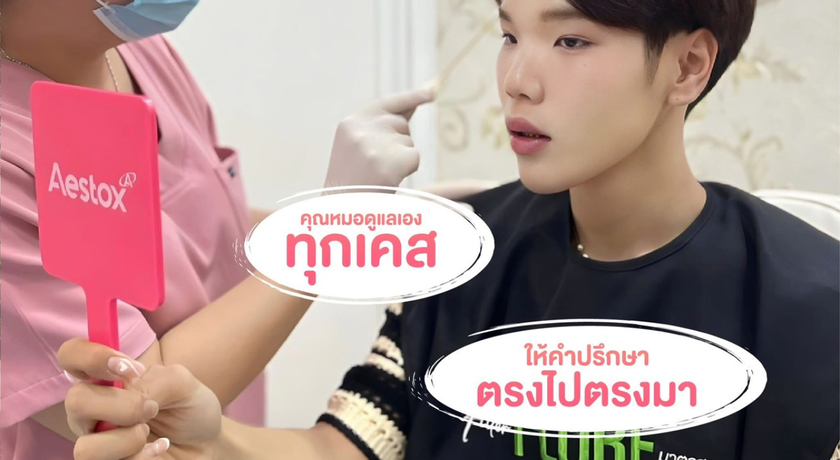 Dr.Ploi Clinic Bangsaen Dr.Ploi Clinic Bangsaen - คลินิกหมอพลอย บริการความงามครบวงจร ย่านบางแสน 4