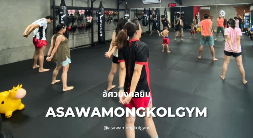 Asawamongkol Muay Thai Gym Rama 2 Asawamongkol Muaythai Gym - อัศวมงคล มวยไทยยิม สาขาพระราม 2 6