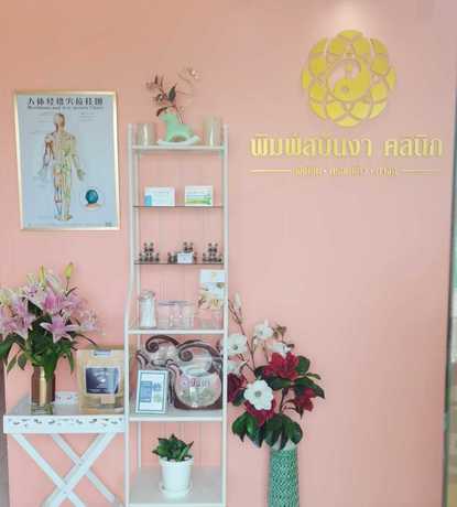 PSB Acupuncture Clinic  scaled_1000053593