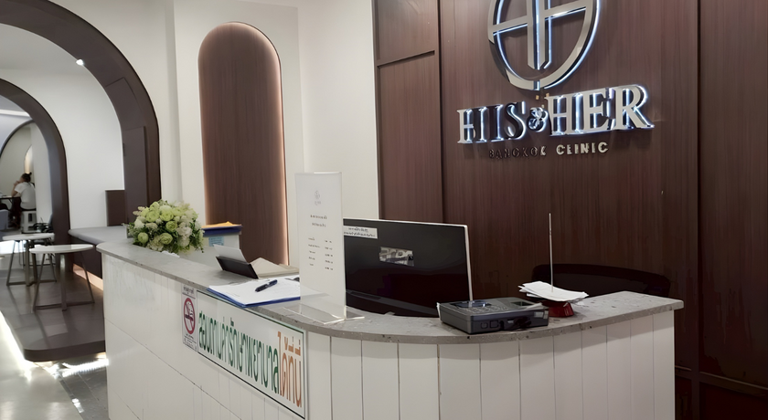 His & Her Lady Clinic His & Her Lady Clinic – ฮิส แอนด์ เฮอร์ เลดี้ คลินิก ศูนย์ความงาม ลาดพร้าว จตุจักร 5