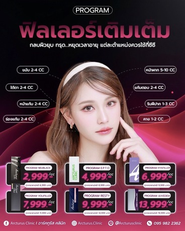 Arcturus Clinic Arcturus Clinic - อาร์คทูรัส คลินิก บริการความงามครบวงจร ย่านพัฒนาการ image_picker_A95B8B23-4F99-4CF5-BABB-22052E9D99D4-16095-000004CFF58515F4