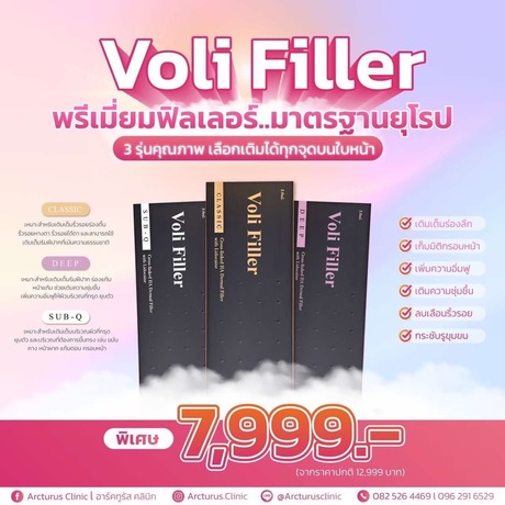 Arcturus Clinic Arcturus Clinic - อาร์คทูรัส คลินิก บริการความงามครบวงจร ย่านพัฒนาการ image_picker_47FBB8B6-6568-4EEE-ADE1-2A552C4B95DE-16095-000004D22B9141F1