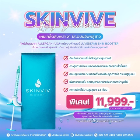 Arcturus Clinic Arcturus Clinic - อาร์คทูรัส คลินิก บริการความงามครบวงจร ย่านพัฒนาการ image_picker_5F2A6610-4838-449B-847A-E1F3EF659246-16095-000004D39D5D92B6