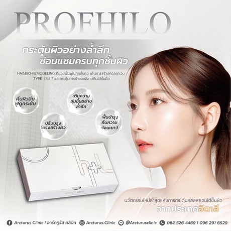Arcturus Clinic Arcturus Clinic - อาร์คทูรัส คลินิก บริการความงามครบวงจร ย่านพัฒนาการ image_picker_2994CE25-9BA9-4E2B-B53F-CC8D52F4618D-16095-000004D22938FEAF