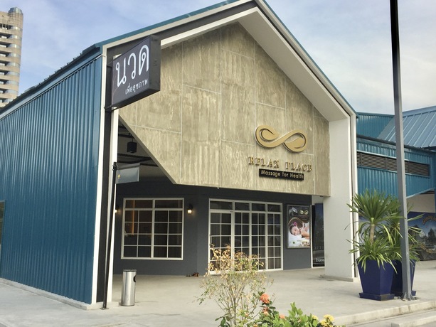 Relax Place Health & Massage  image_picker_11185BE3-6CED-47A6-9E18-B6DBA57E58FE-28083-00000A88697CF41F