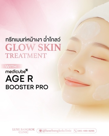 Luxe Bangkok Clinic (BTS Phahonyothin 24) Luxe Bangkok Clinic (BTS Phahonyothin 24) (มีสาขาเดียวเท่านั้น)  image_picker_F906AA6C-A992-47AC-AD08-8D696D4681DE-11791-00000CC27FEBC2D9